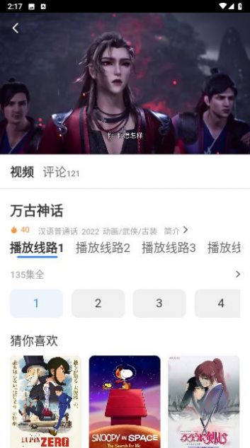 欧九影院软件下载