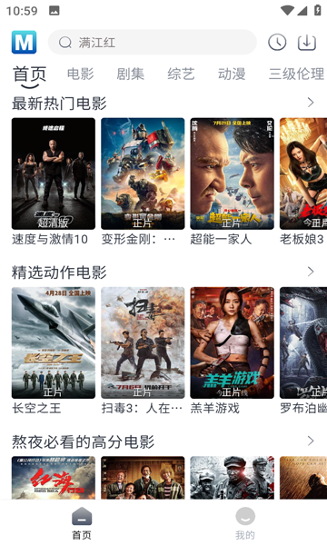 喵呜追剧app下载