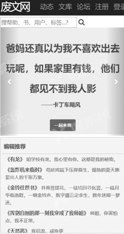 废文网登录注册地址版