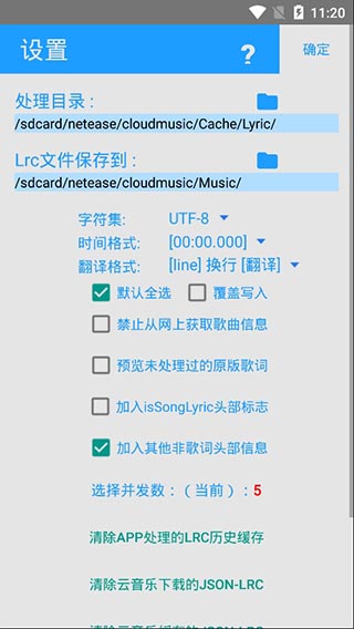 网易云歌词助手