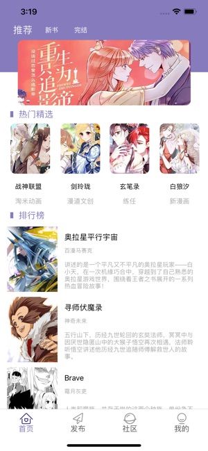 姆高漫画APP苹果最新版