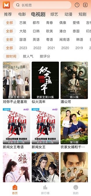 徕米影视app下载