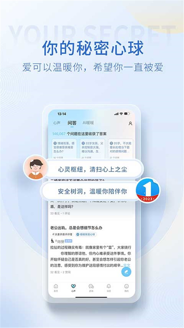 壹点灵心理咨询平台