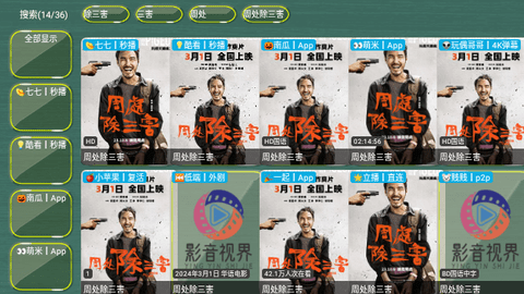 TV影视仓最新下载