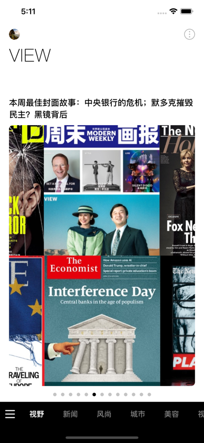 iweekly周末画报app免费最新版
