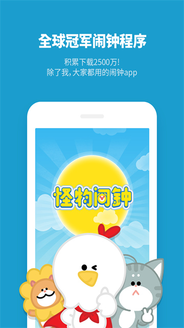 怪物闹钟中文版