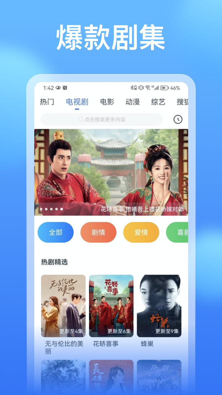 影视大全看看app下载最新版本