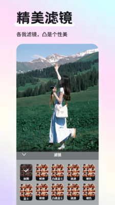 山竹相机