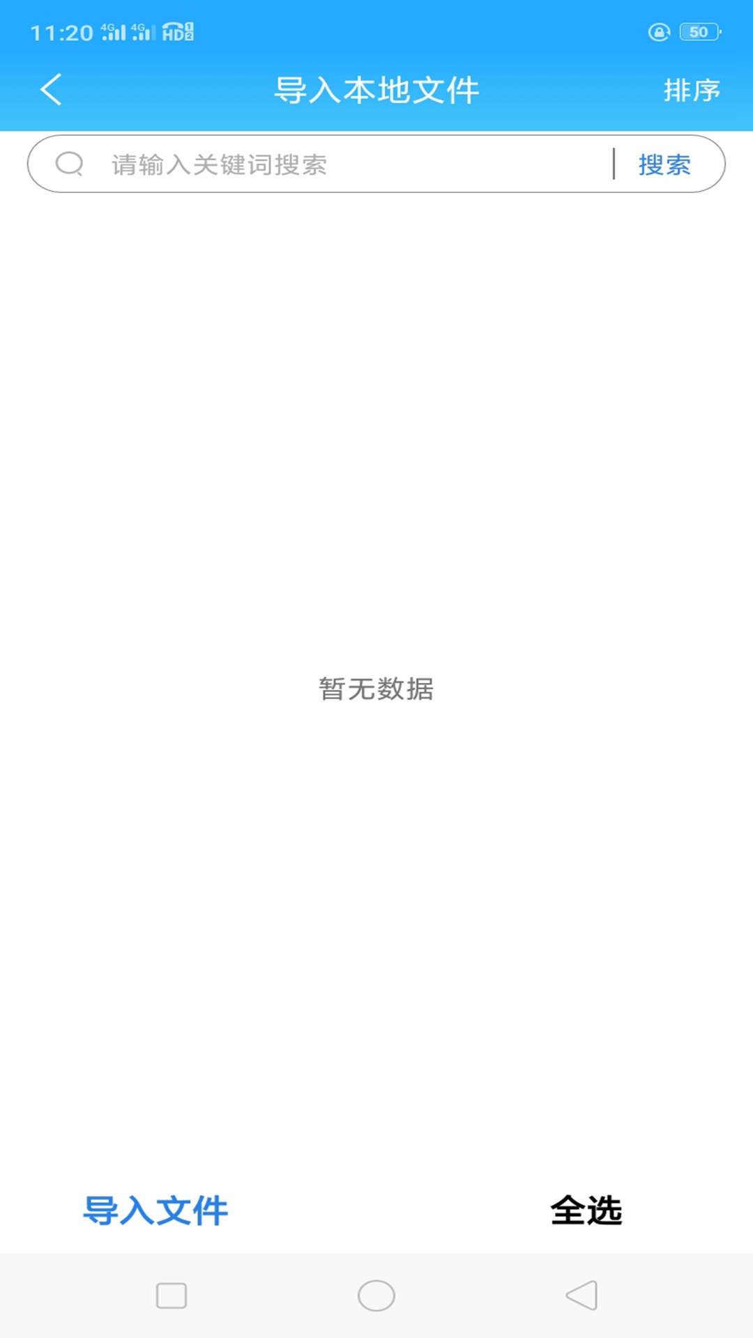 全本海棠小说阅读器app下载