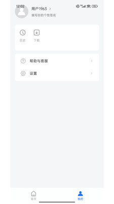 光年浏览器
