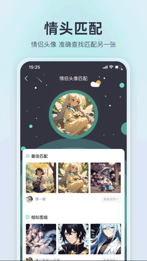 我要个性