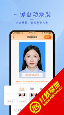 证件照相制作
