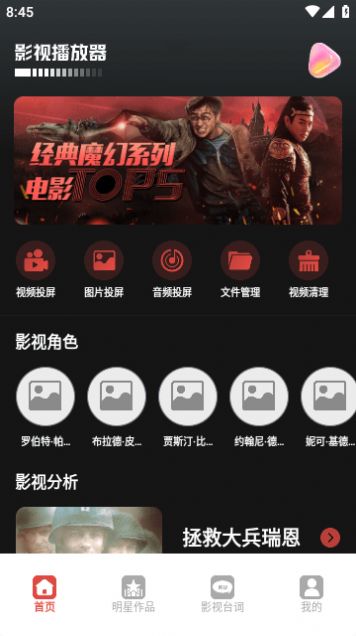黑豹影视播放器下载安装最新版