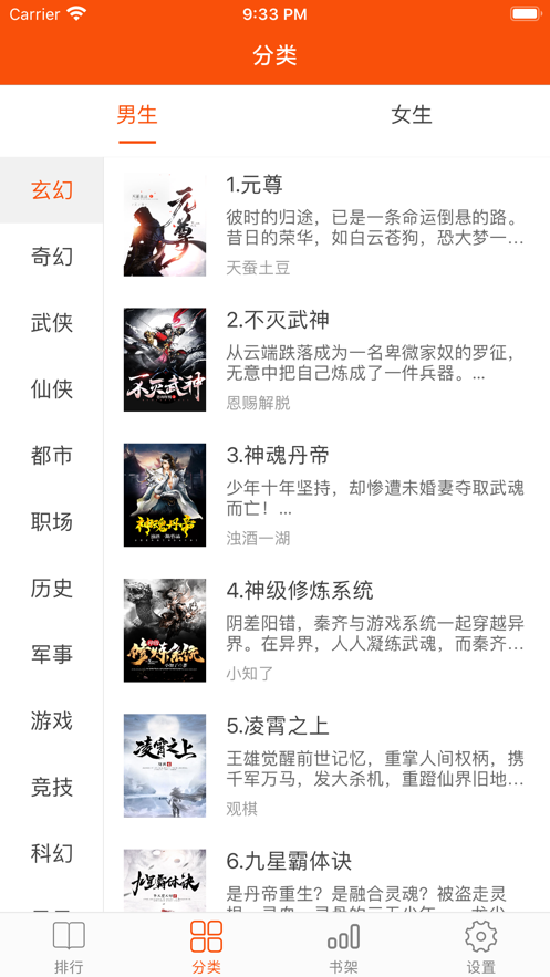 快读全本小说