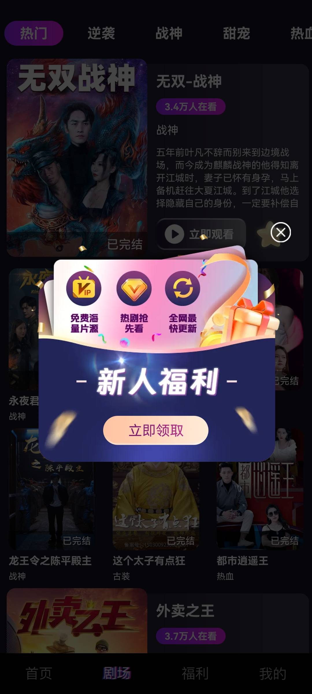 剧开心短剧APP版