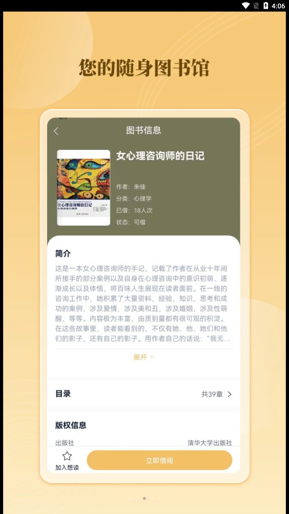 云书馆app版