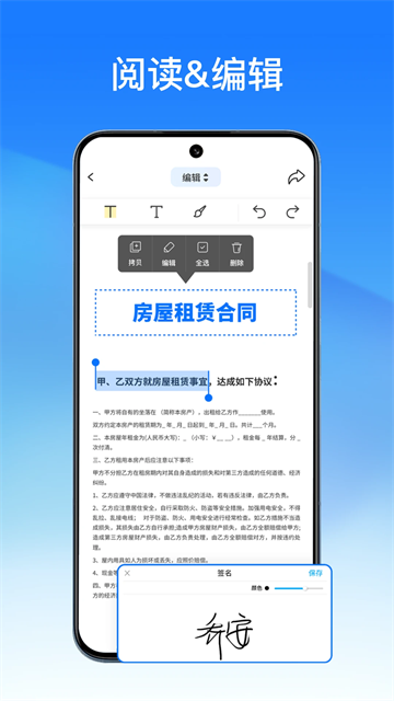 轻闪pdf转换器