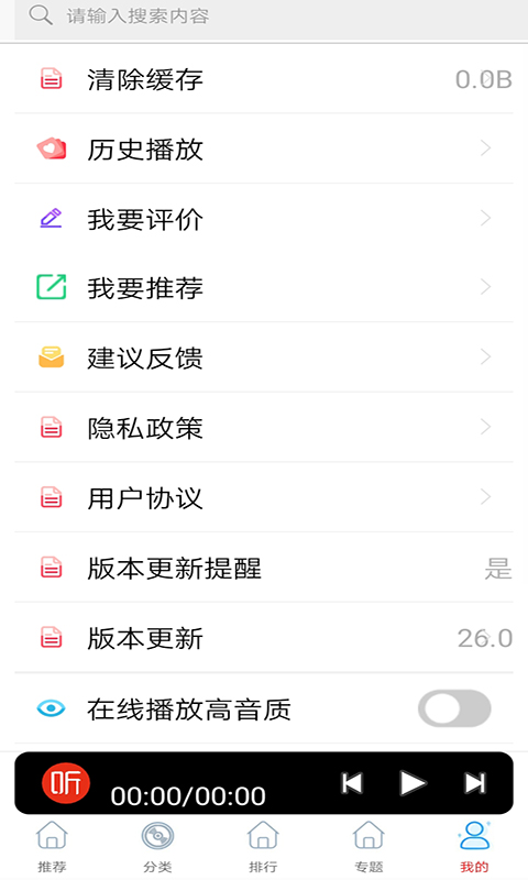全民戏曲听书大全app下载