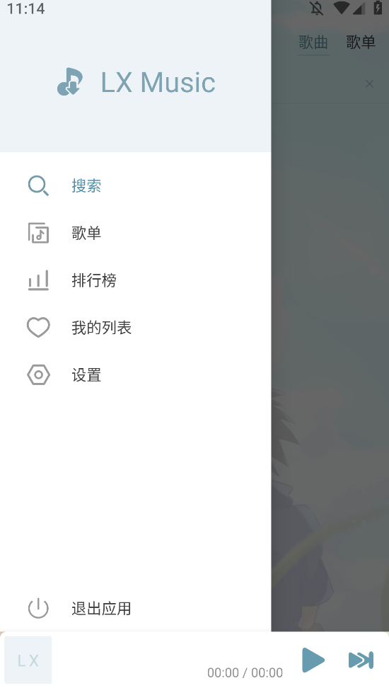 新落雪音乐app