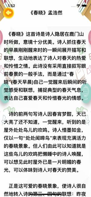 诵诗词APP版