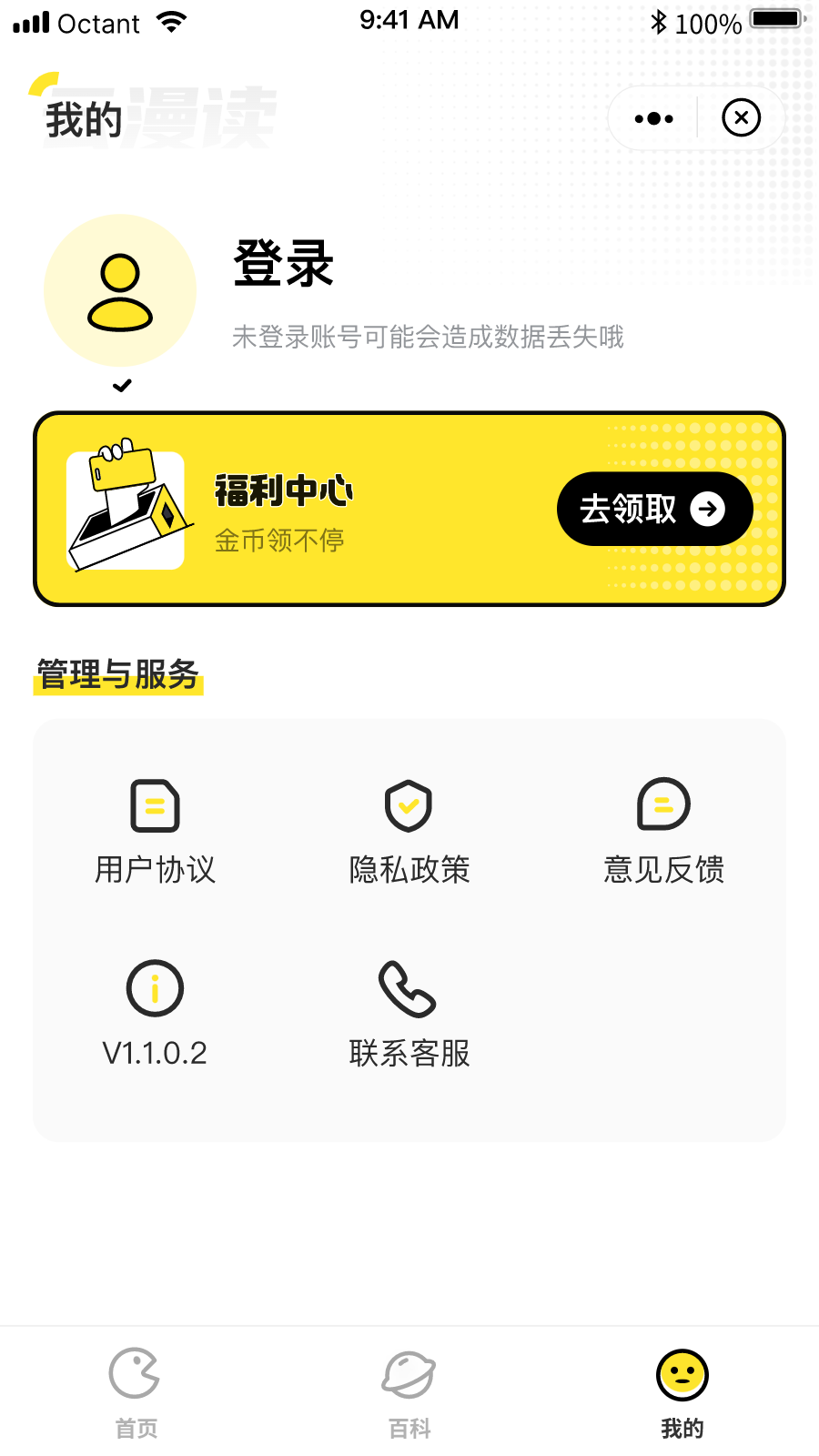 云漫读漫画app