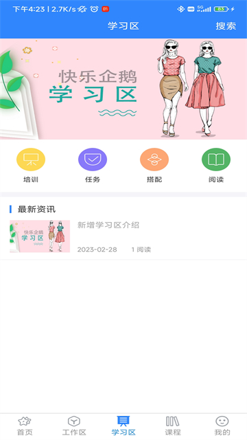 快乐企鹅