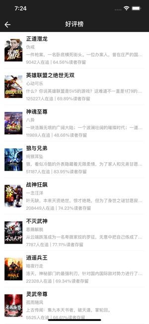 368小说APP安卓版