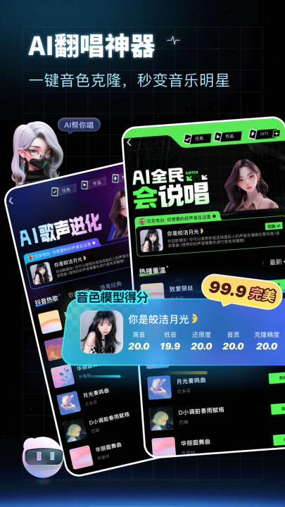 给麦AI