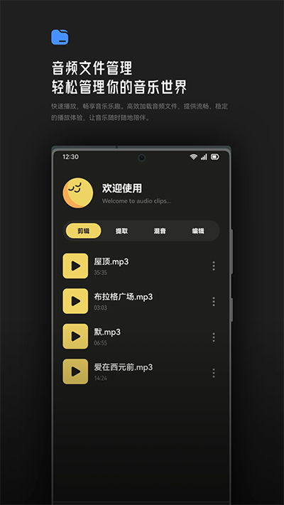 TunePro音乐剪辑