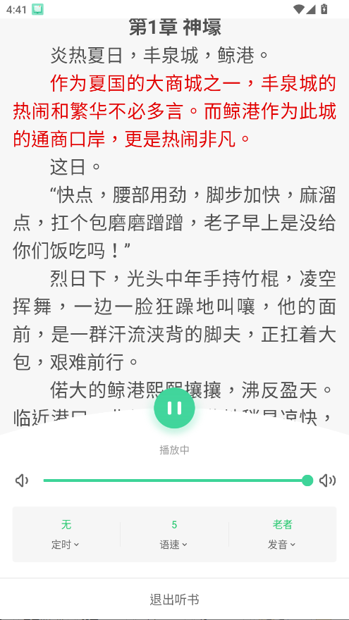 书迷小说