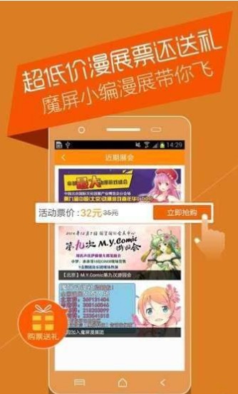 涩系漫画App最新
