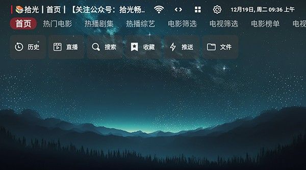 追影TV下载