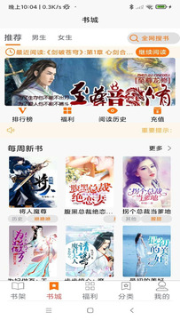 叮咚阅读平台app版