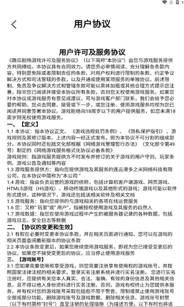 趣瓜剧场软件下载