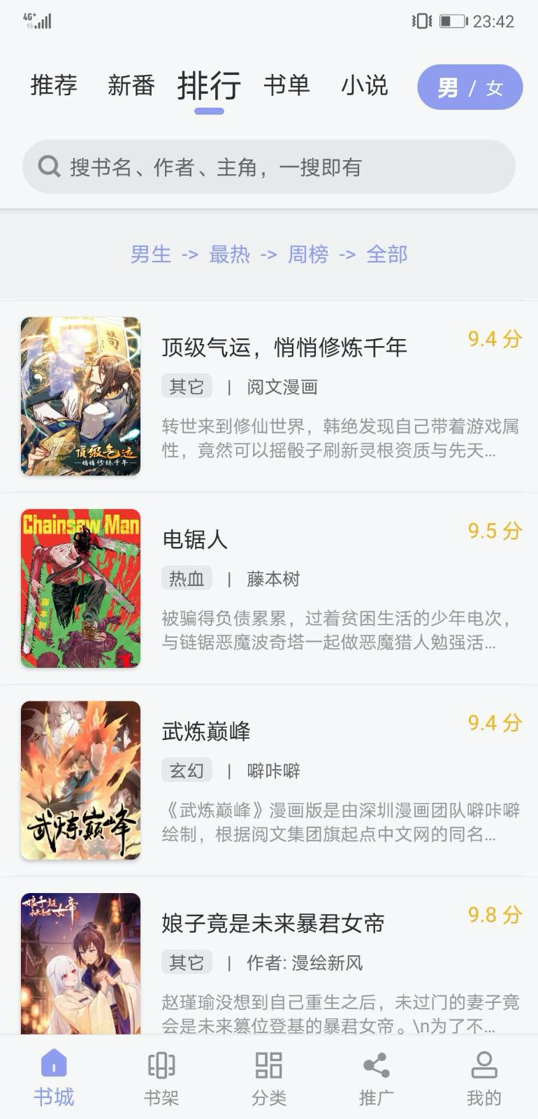 123漫画最新版本免费下载安装2023