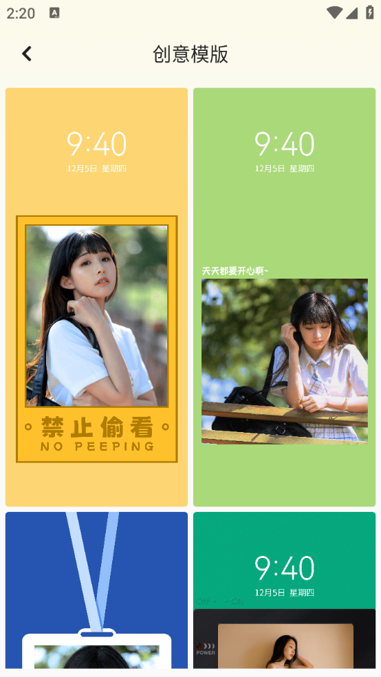 百变换壁纸手机版