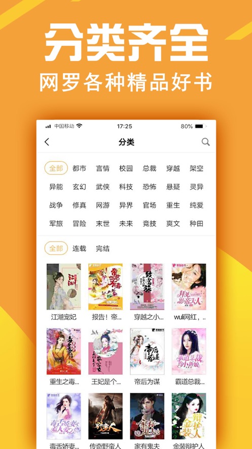 金虹漫画app安卓版