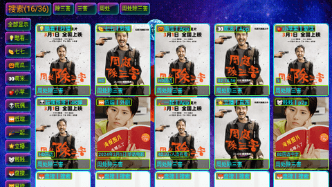 影视仓Max下载APP