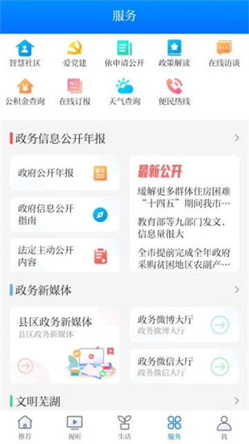 大江看看app
