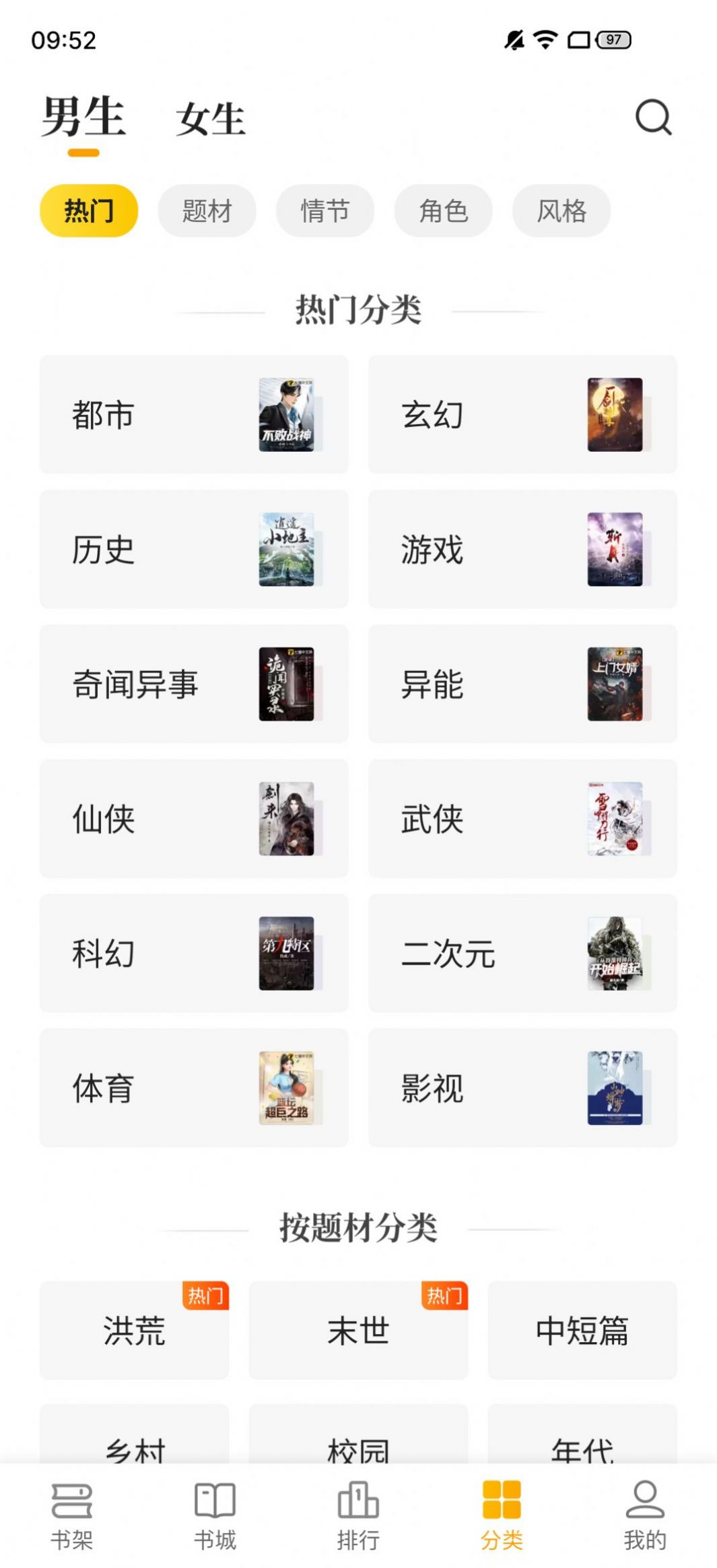 熊猫免费小说APP版