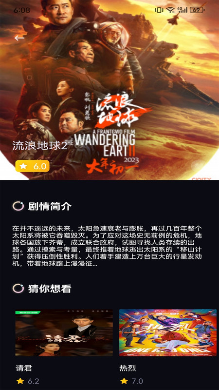 葱花影评盒子软件版