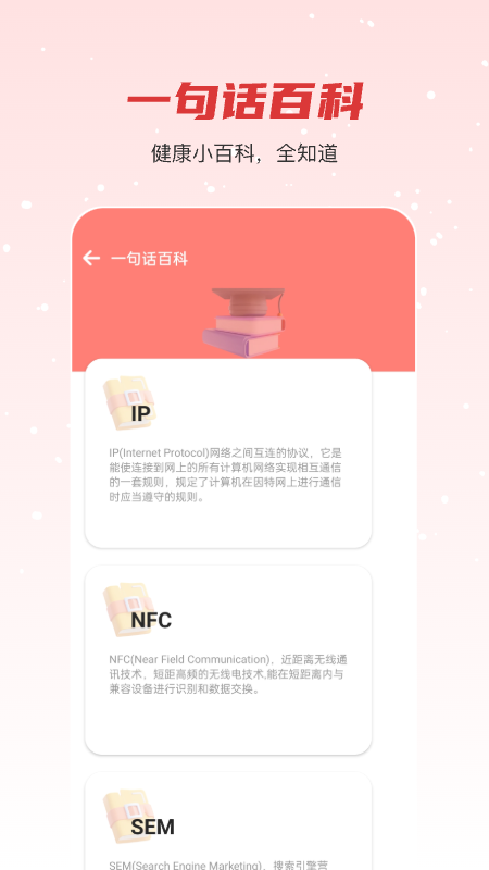 悦享走路软件红包版