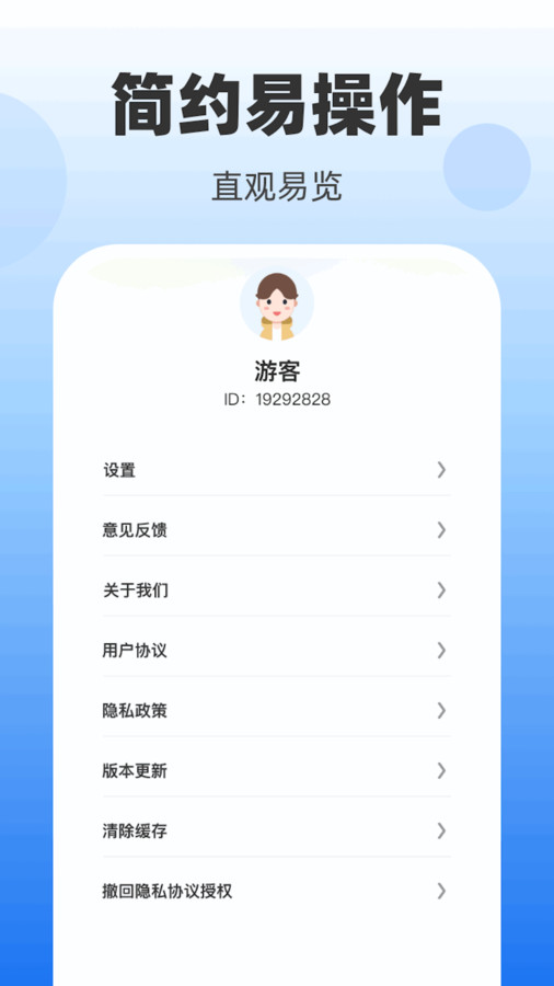 健康步数宝软件版