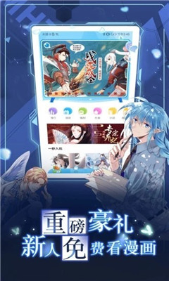 爱看漫画app最新版
