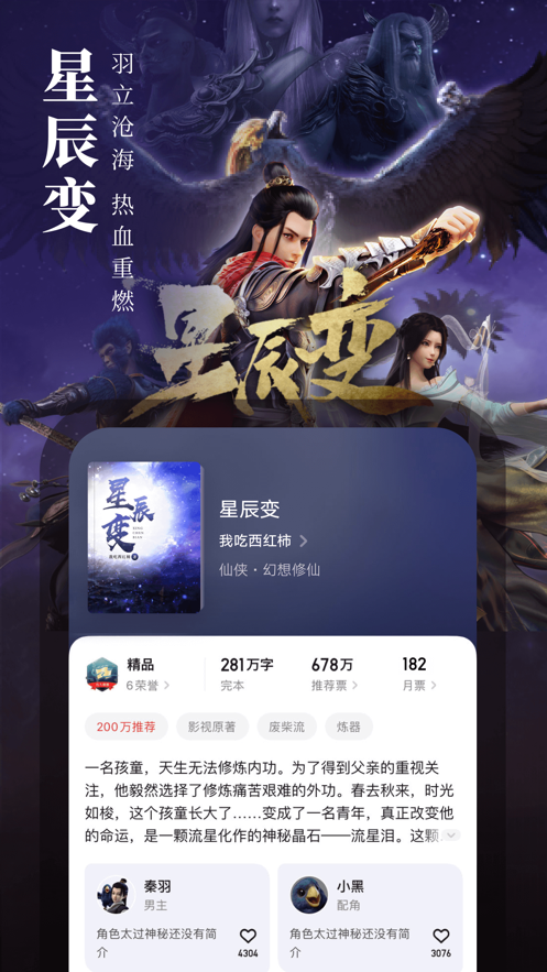 起点读书APP下载安装2026