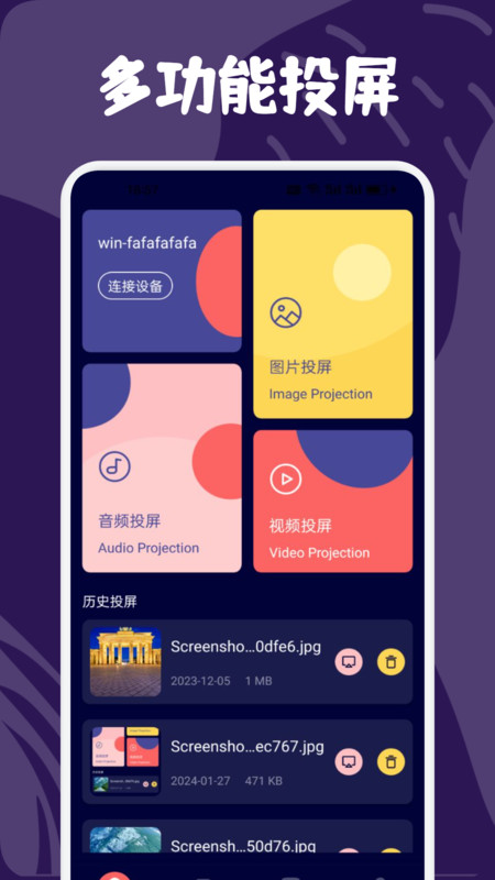 可可影视投屏软件版