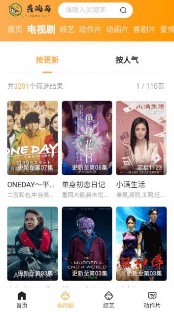 黄鹂鸟影视软件下载