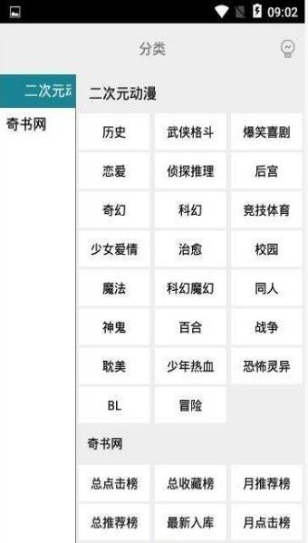 白猿搜书APP手机版最新下载