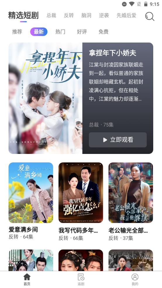 紫火短剧