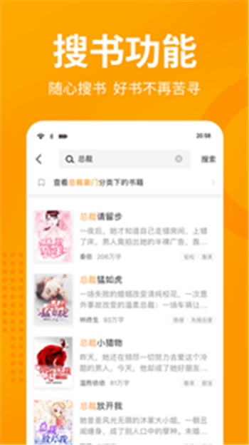 棚阅小说app最新
